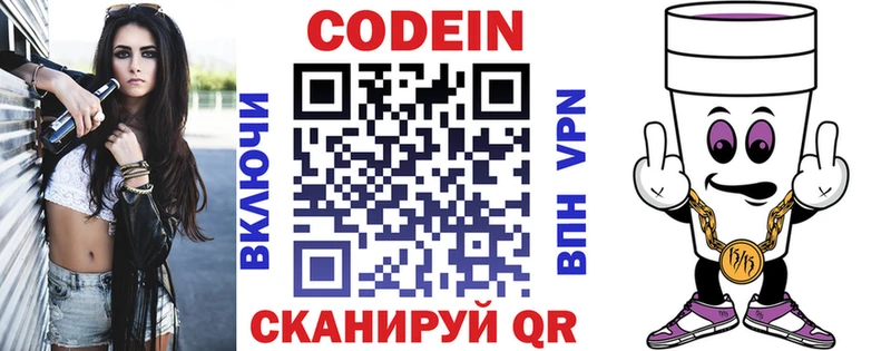 купить Гусь-Хрустальный Кодеиновый сироп Lean напиток Lean (лин)
