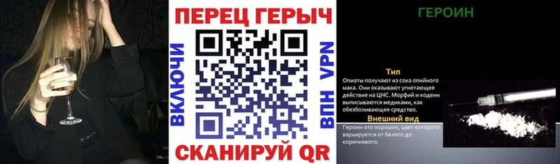 ГЕРОИН VHQ  Гусь-Хрустальный 