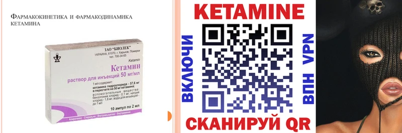 МЕГА маркетплейс  Гусь-Хрустальный  Кетамин ketamine 