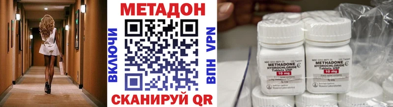 МЕТАДОН белоснежный  наркота  Гусь-Хрустальный 